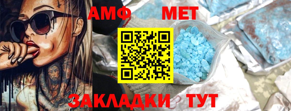 Amphetamine 98% Советск