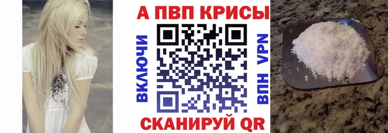 Alpha PVP VHQ Советск