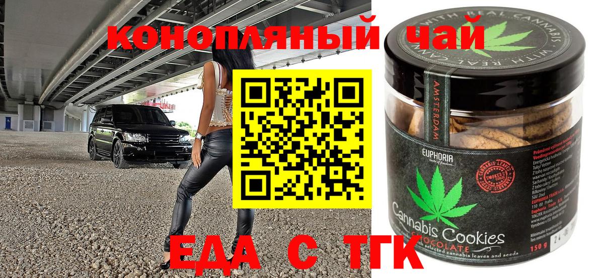Canna-Cookies конопля  Вход с VPN  Советск 