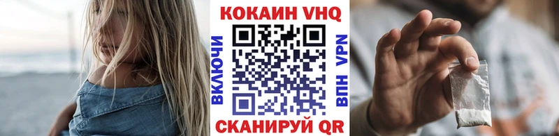Кокаин VHQ Советск
