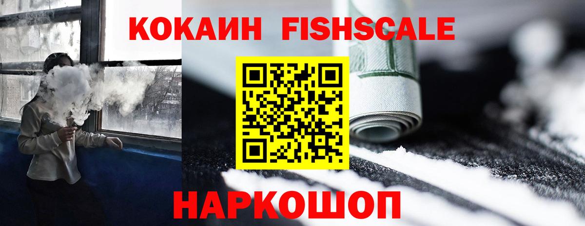 Кокаин VHQ Советск