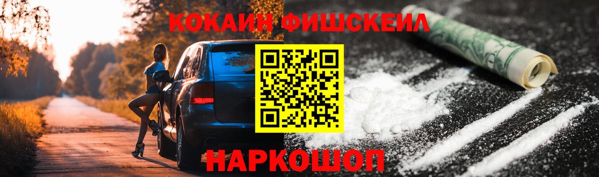 COCAIN 98%  Вход с VPN  Советск  Кокаин  COCAIN VHQ 