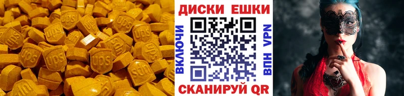 ЭКСТАЗИ 300 mg Советск