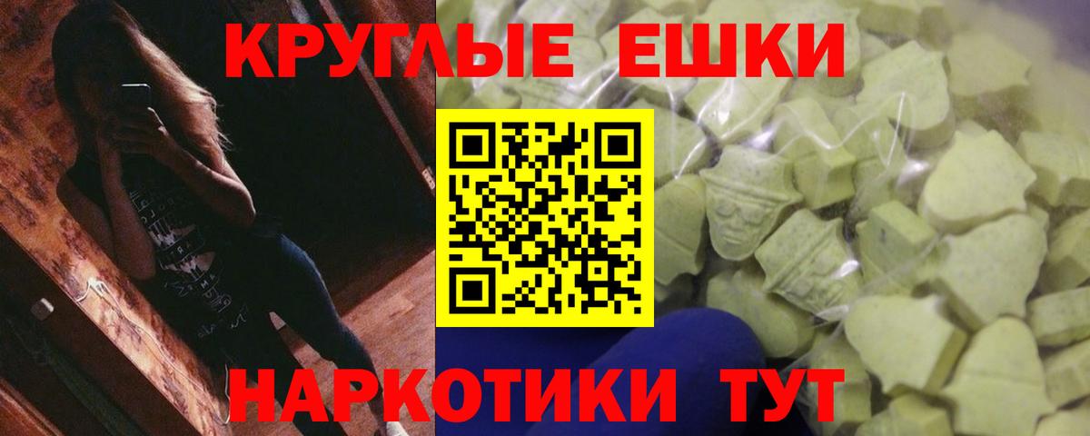 ЭКСТАЗИ 280мг  ЭКСТАЗИ таблы  Советск  Вход с VPN 