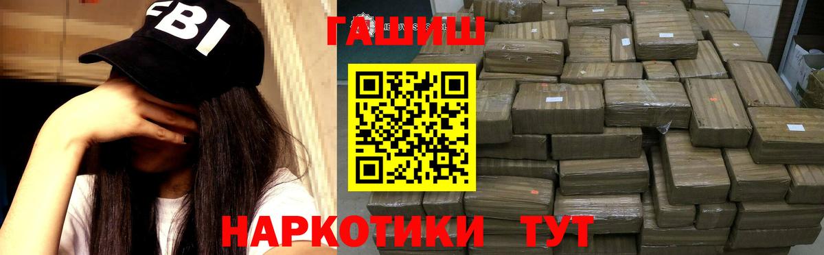Гашиш индика сатива  Вход с VPN  Советск  ГАШИШ хэш 