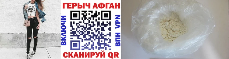 ГЕРОИН VHQ  гидра вход  Советск 