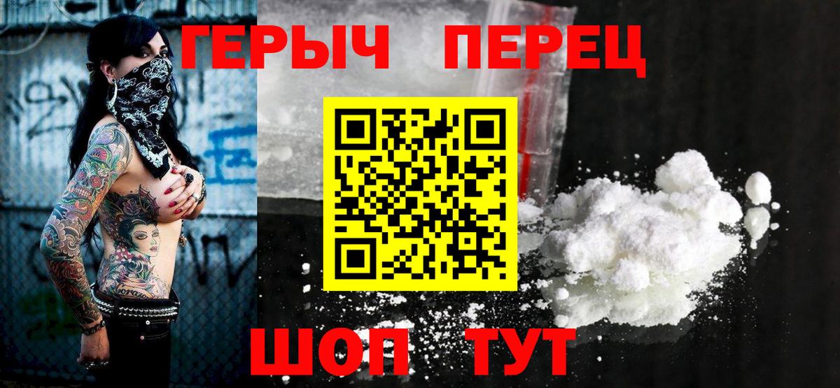 Советск  Героин Heroin  Героин  Вход с VPN 