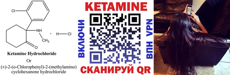 КЕТАМИН ketamine  что такое   Советск 