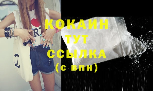 COCAINE Ступино