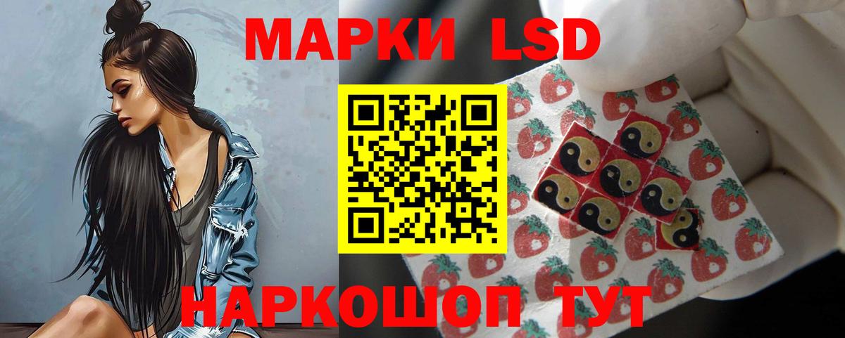 ЛСД экстази кислота  ЛСД экстази кислота  Советск  Вход с VPN 