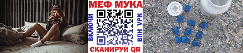 Мефедрон  Советск
