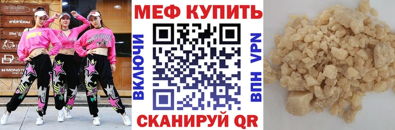закладки  Советск  МЕФ 4 MMC 