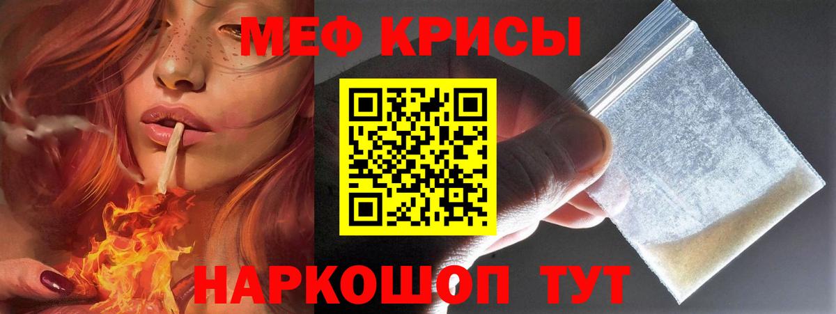 Советск  Мефедрон VHQ  МЯУ-МЯУ  Меф  Меф мяу мяу  Вход с VPN 