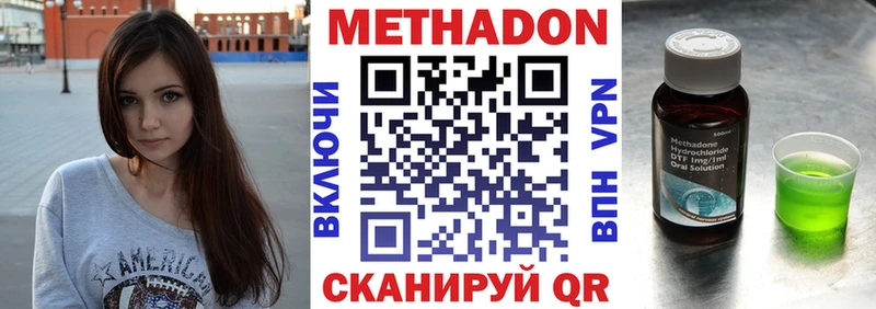 МЕТАДОН VHQ  ОМГ ОМГ маркетплейс  Советск 