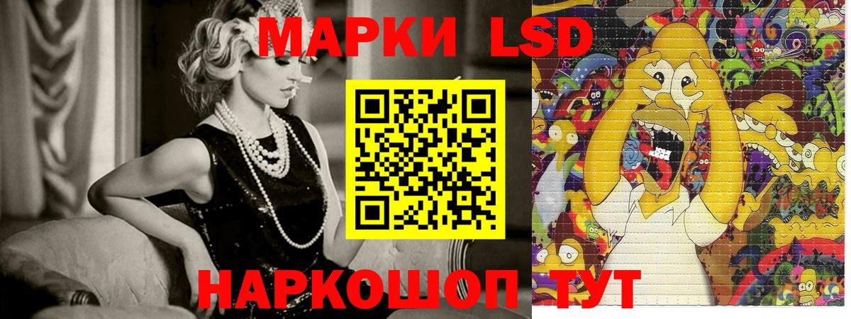 Марки NBOMe 1500мкг  Марки NBOMe 1500мкг  Вход с VPN  Советск 