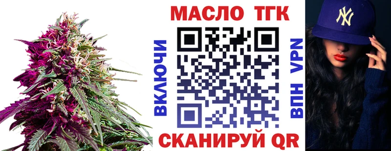ТГК вейп  наркота  Советск 