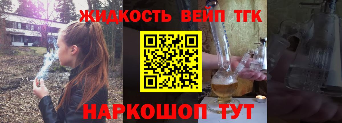 Дистиллят ТГК гашишное масло Советск