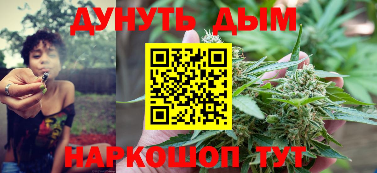 Канабис White Widow Советск
